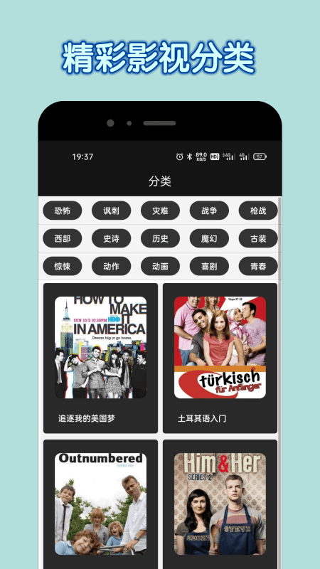 达达兔影视app官方下载