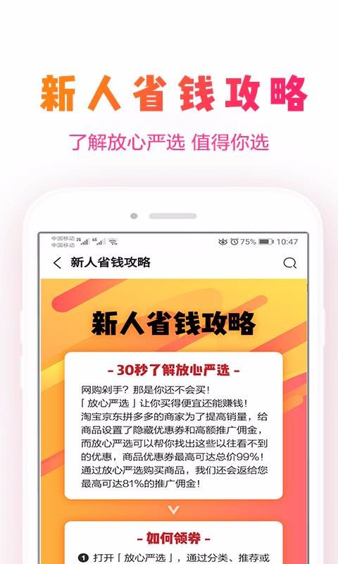 放心严选