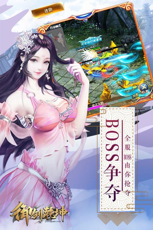 御剑乾坤红包版