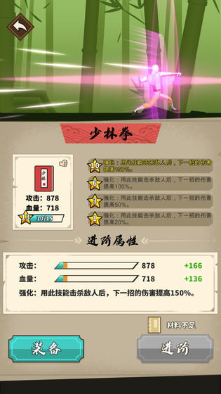 我不是大侠存档修改版
