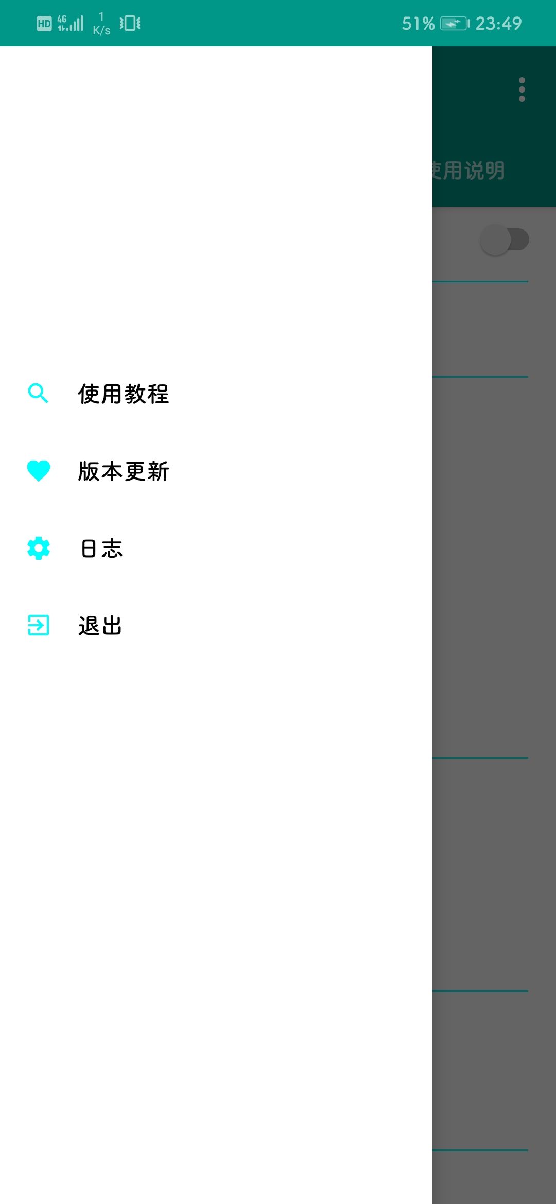 抢购助手pro