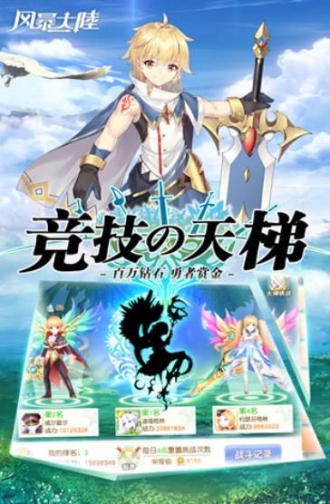 风暴大陆之魔王降临