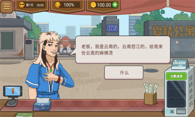 我的火锅大排档