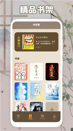 读书心得器
