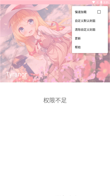 tyranor模拟器2.3.3