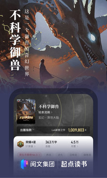 起点读书新版本