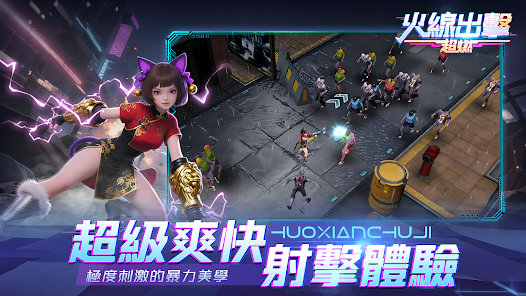 火线出击超燃手机版