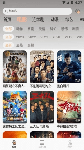 子爵影视