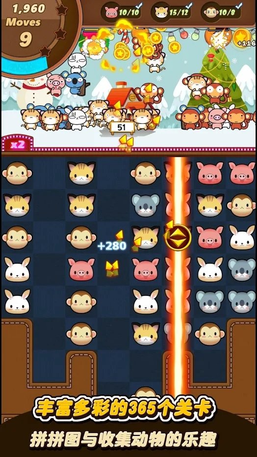 萌宠日历2020(Animal Puzzle)