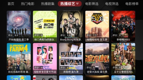 喵影视TV盒子官方版最新
