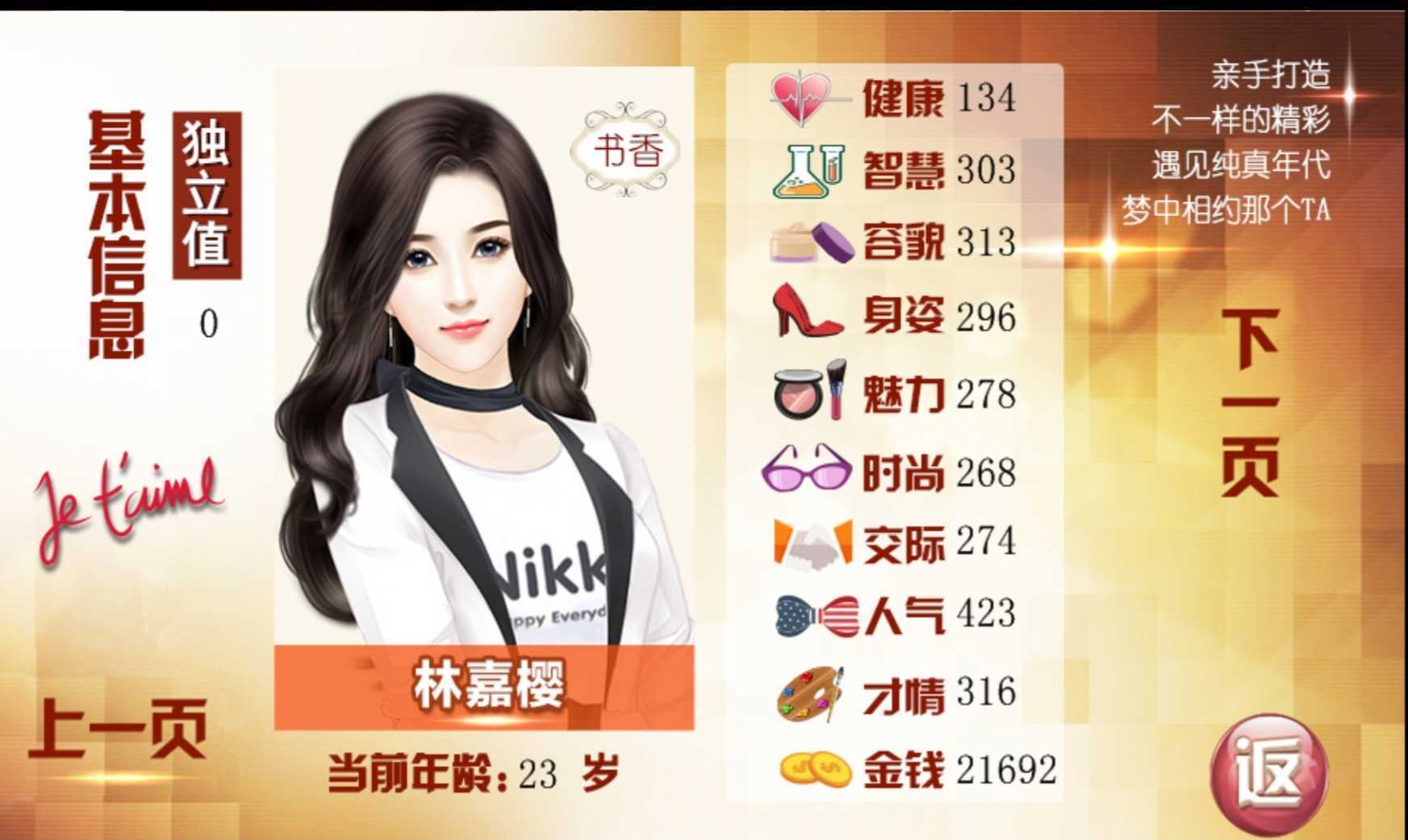 名媛蜜语3完整版
