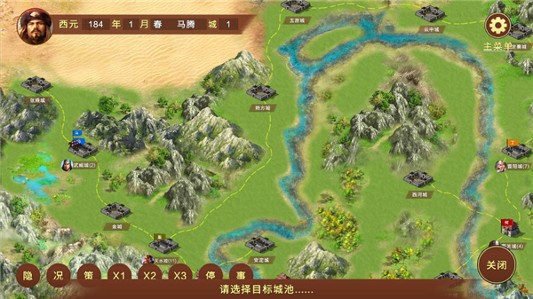 蜀汉宏图37