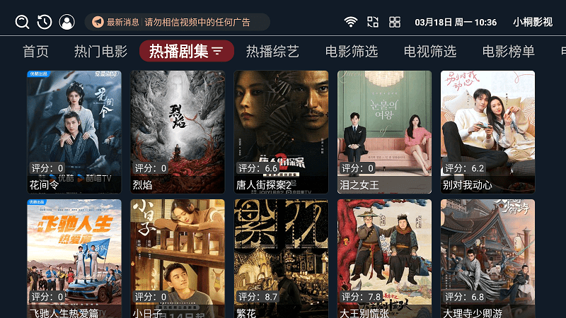 小桐影视