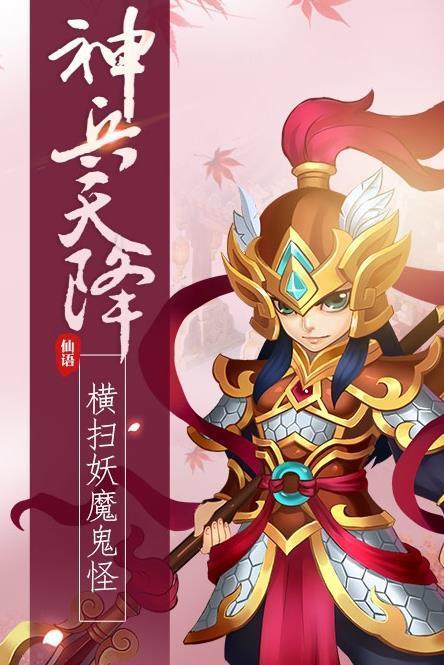 梦幻征途满