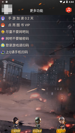 Cf手游透视辅助最新版(不封号)