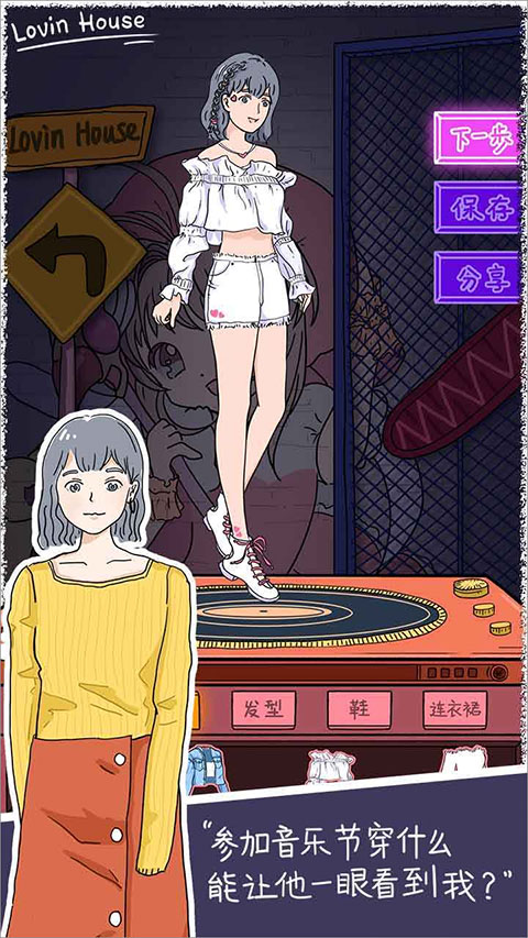 落樱小屋2免费下载安装