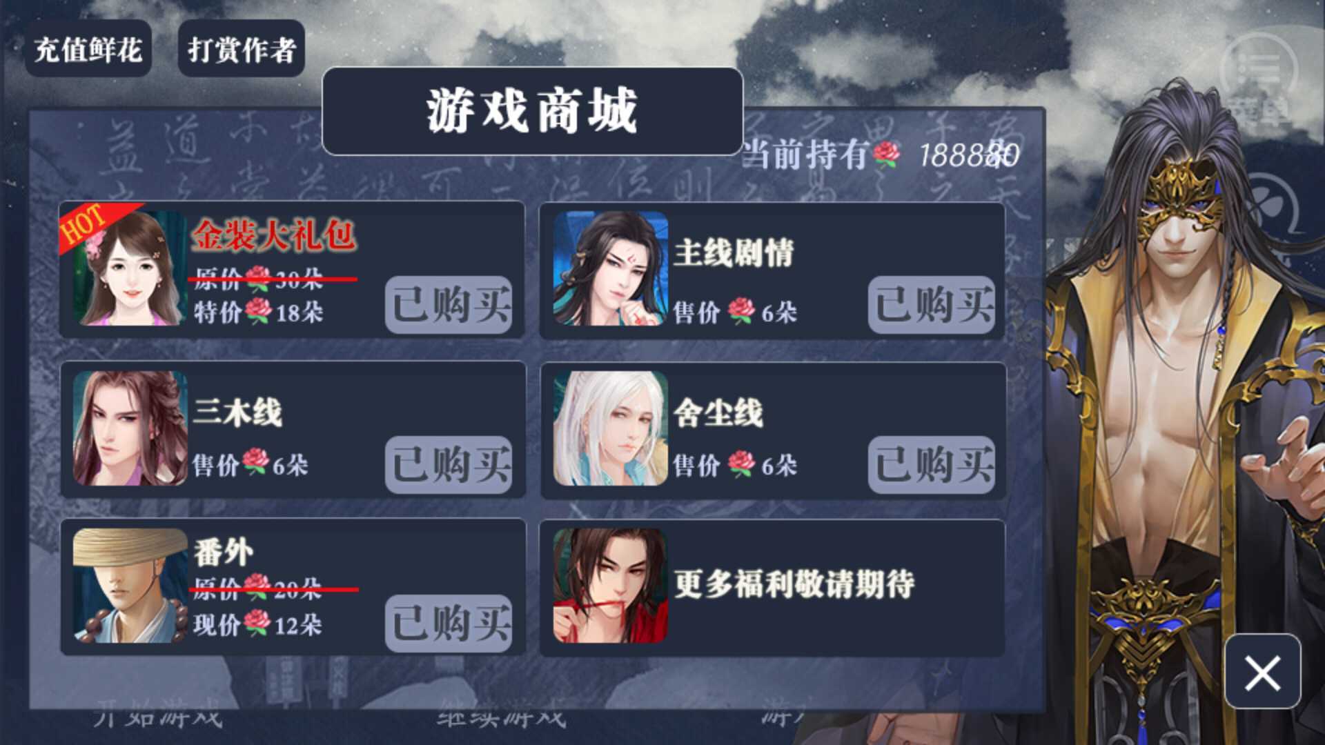 人鱼传说之长生烛
