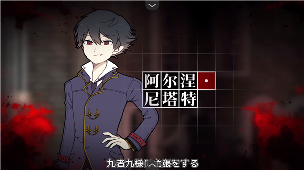 阿尔涅事件簿3汉化版