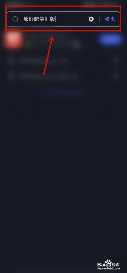 搜索页面示意图