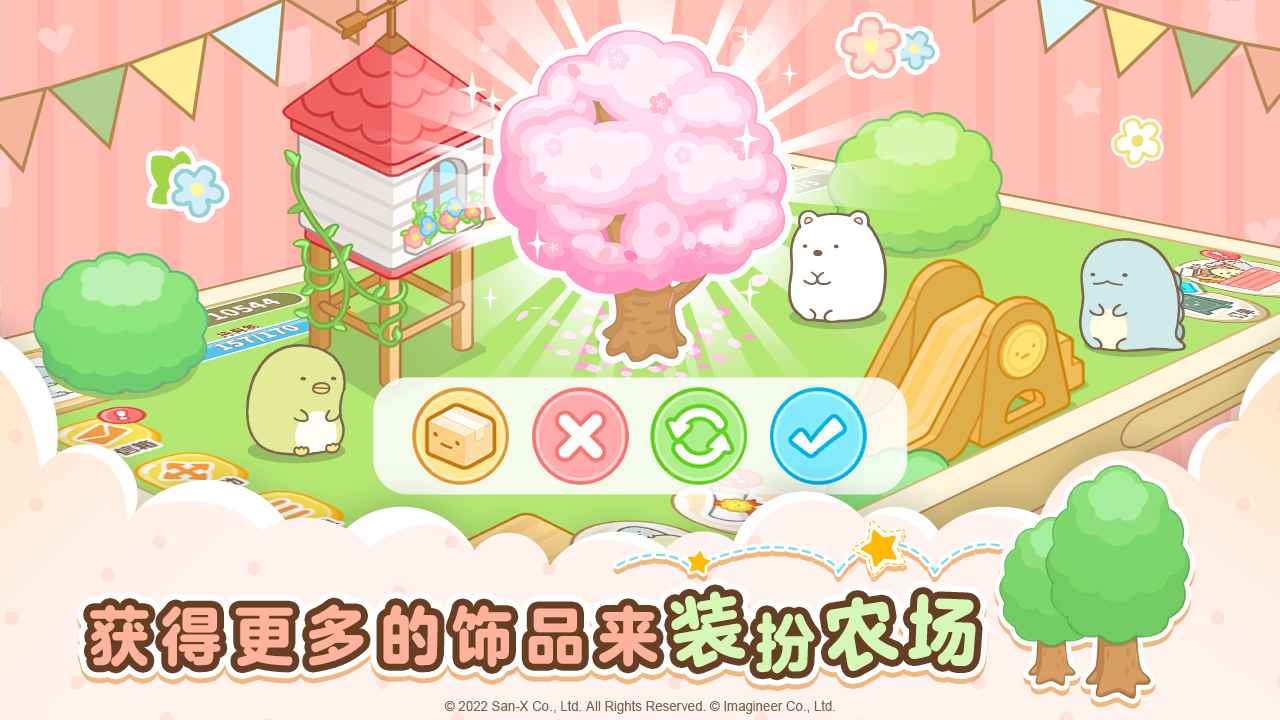 角落小伙伴的农场生活官网（Sumikko Farm）
