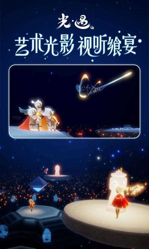 光遇修改器刷蜡烛脚本