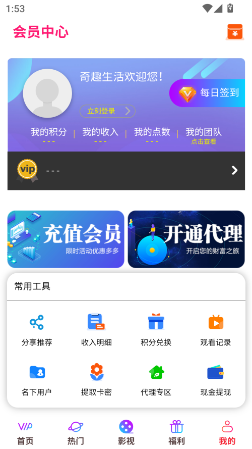 奇趣影视app官方下载