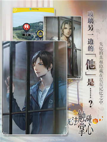 无法触碰的掌心汉化版