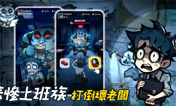 英雄来搞鬼房间保卫战官方版