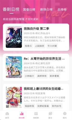 鸭梨鸭梨动漫最新版