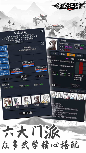 你的江湖官方正版