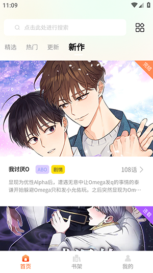 美耽漫画