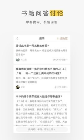网易蜗牛读书破解