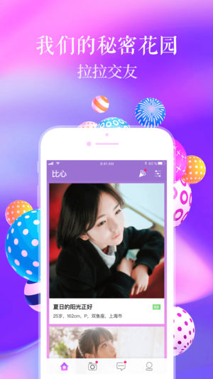 比心女同