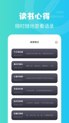 读书心得
