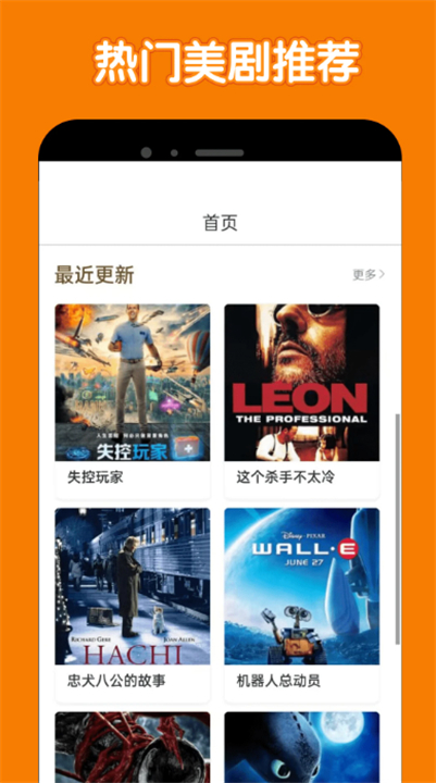 美剧鸟app正版官方下载