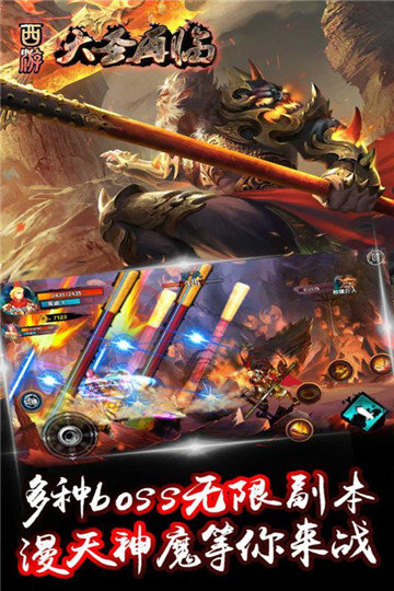 西游大圣再临红包版