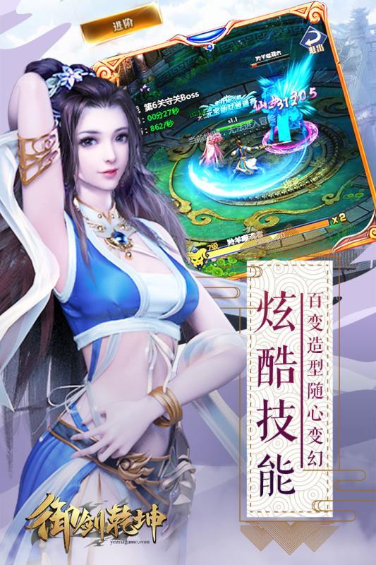 御剑乾坤红包版