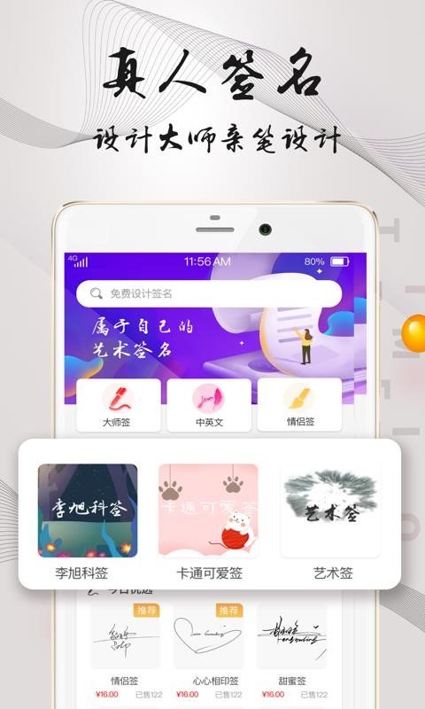 易签名界面展示