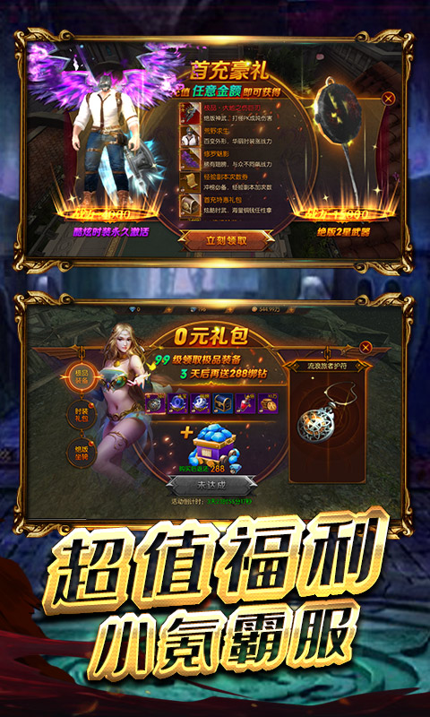 九州霸业OL
