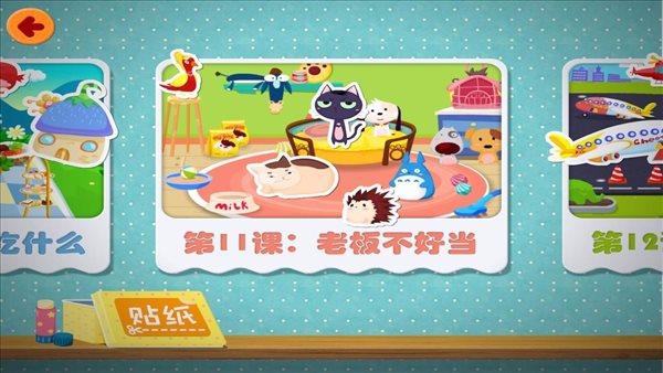 算术天天练界面展示