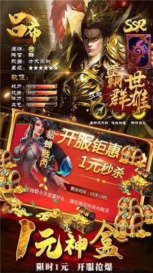 霸世群雄bt版