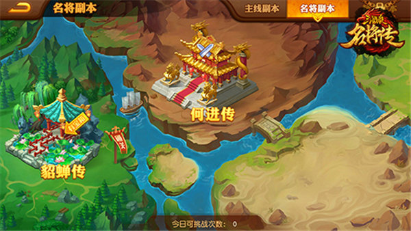 三国杀名将传无限元宝