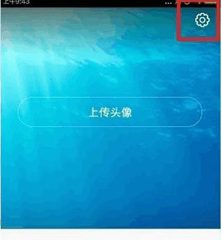注销账号步骤1