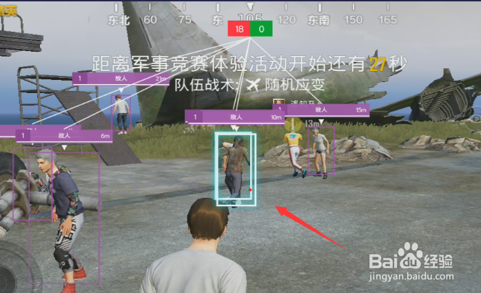 2022和平精英版本怎么开透视