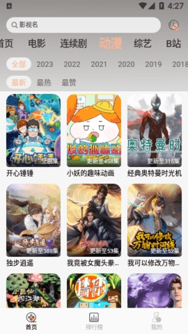 子爵影视