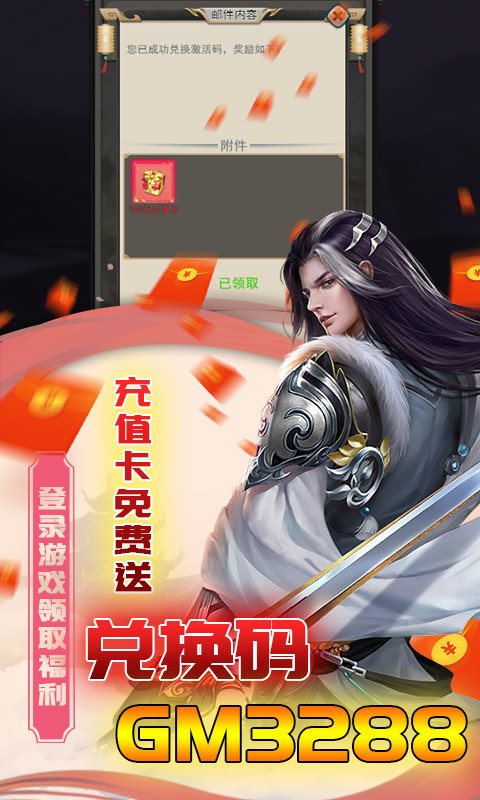仙战超V版下载_仙战超V版公益服下载v1.0.0