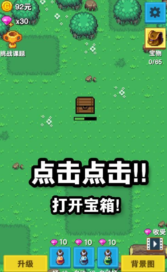 欢乐宝箱红包版