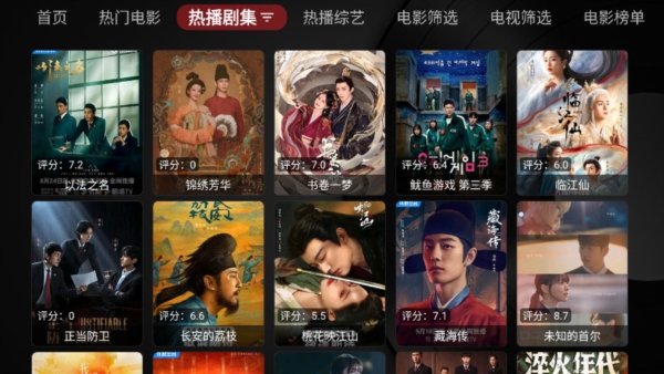 喵影视TV盒子官方版最新