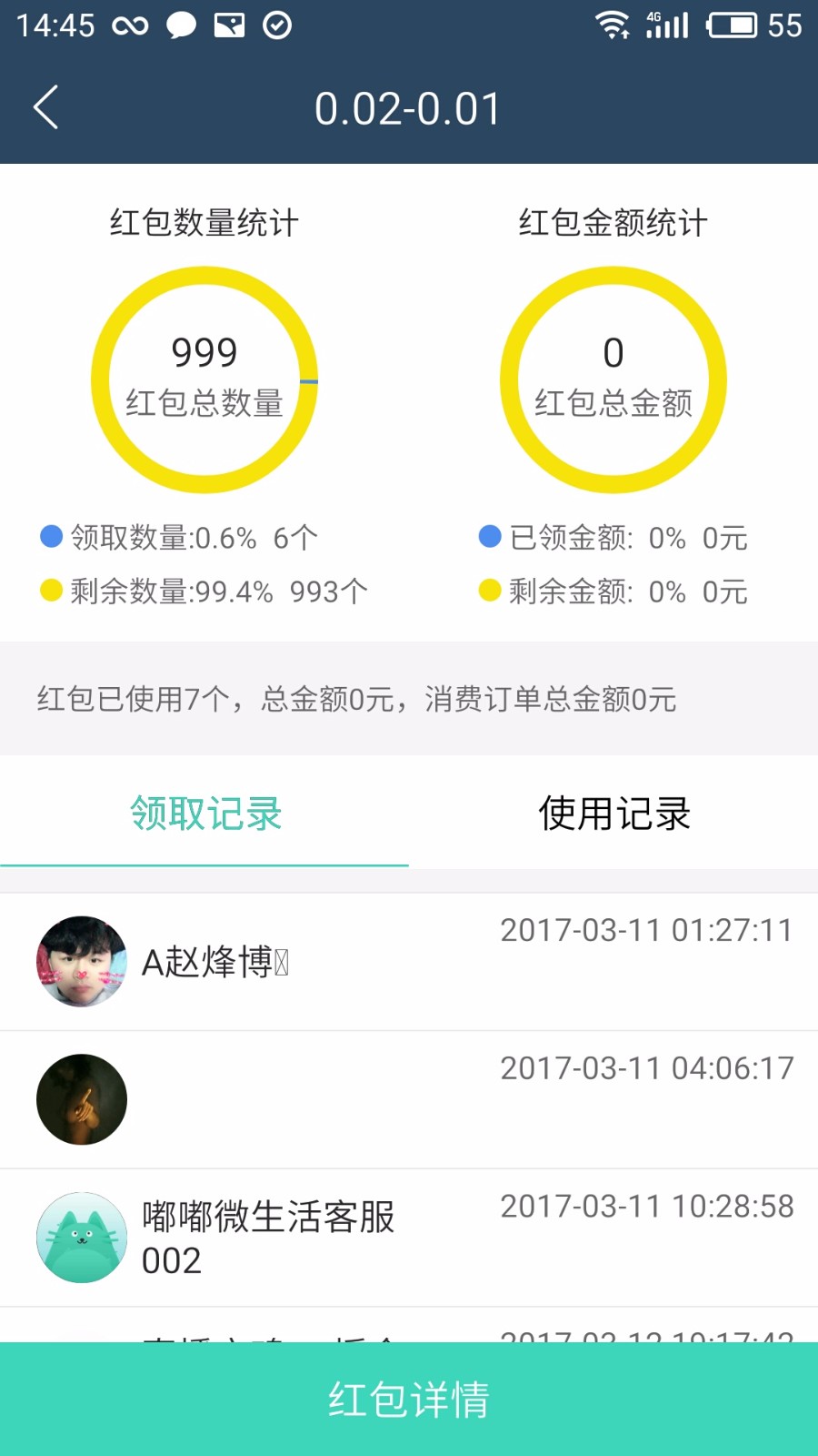 商家助手