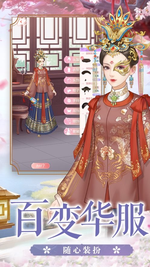 清宫赋游戏画面